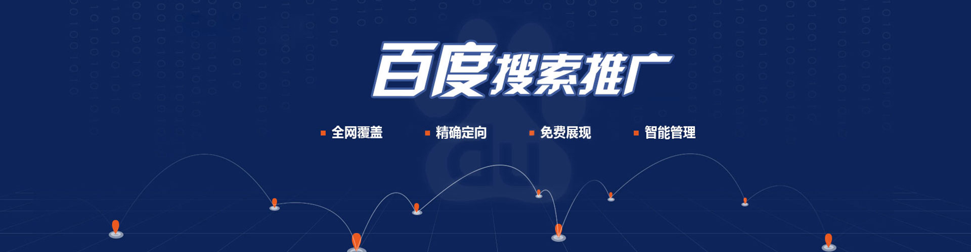 嘉峪关百度推广费用